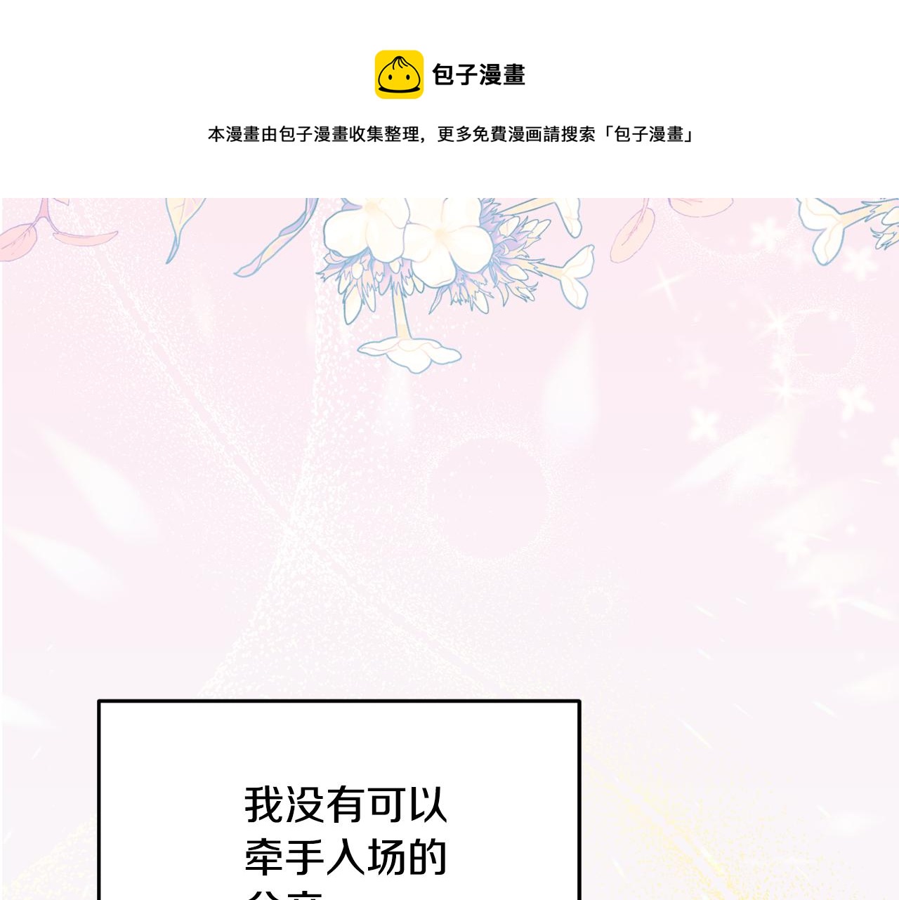 第32话 步入殿堂20