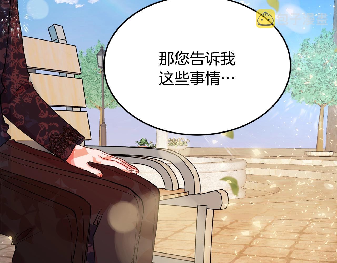 第16话 我们结婚吧123