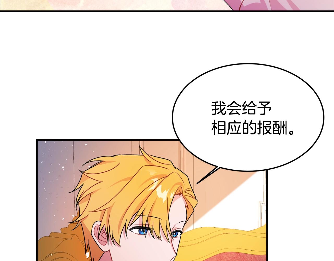 第2话 女仆的求助10