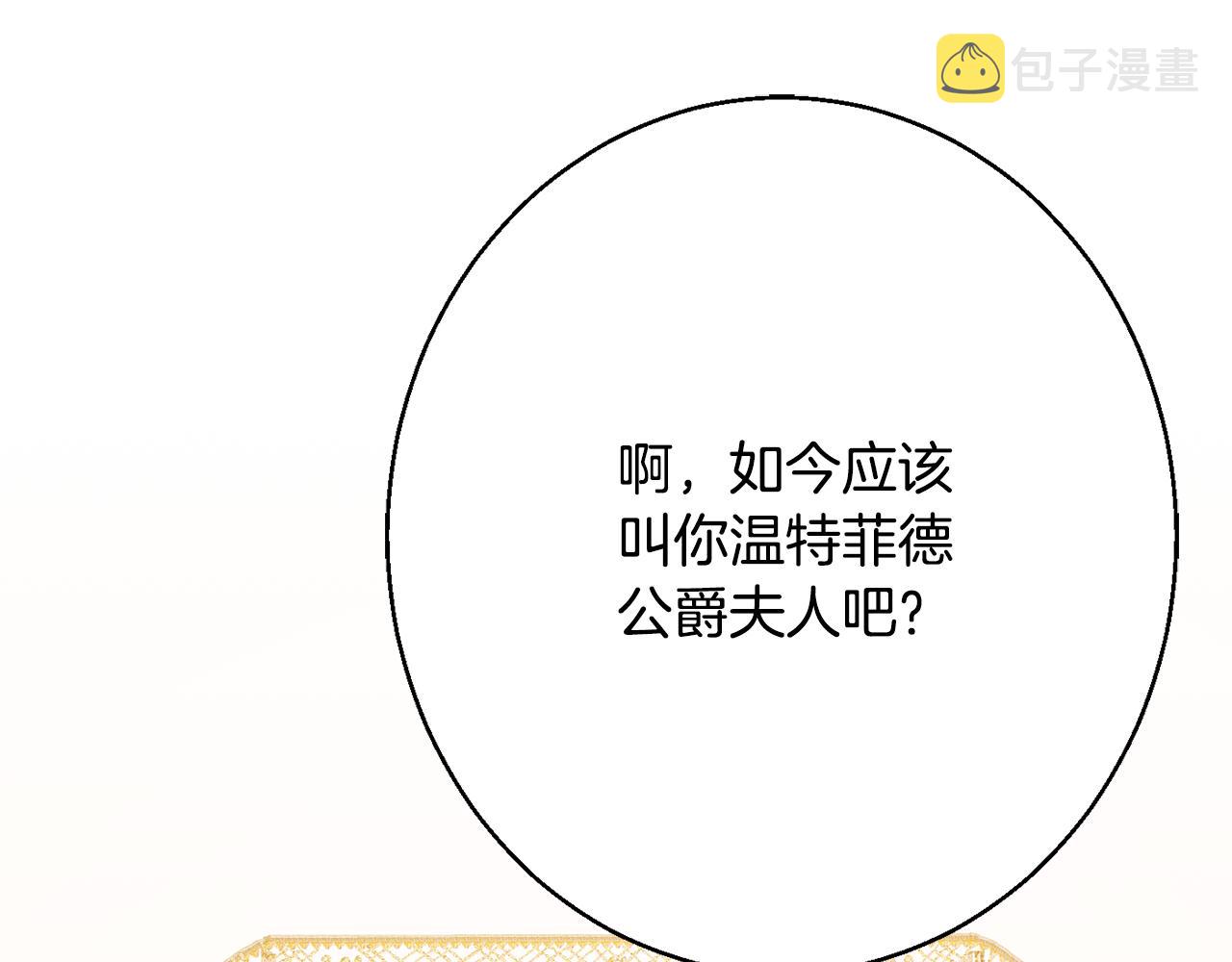 第34话 相遇大夫人29