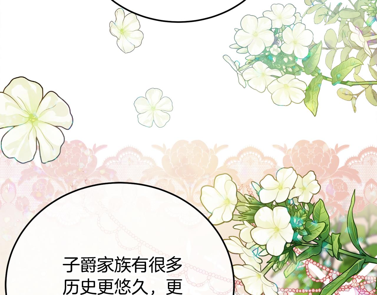 第29话 解开谜团153