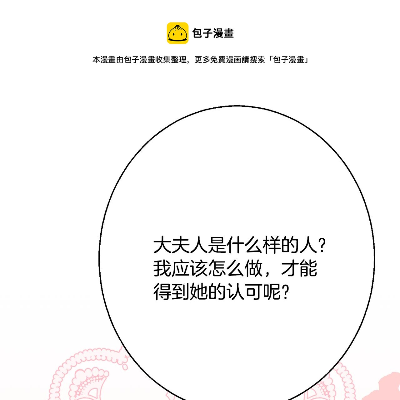 第35话 遗失的宝石0