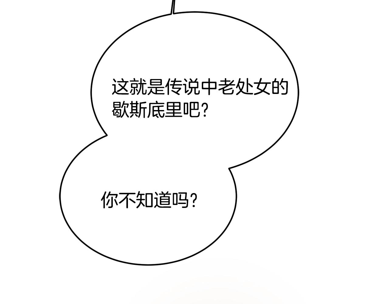 第1话 跟我求婚？29