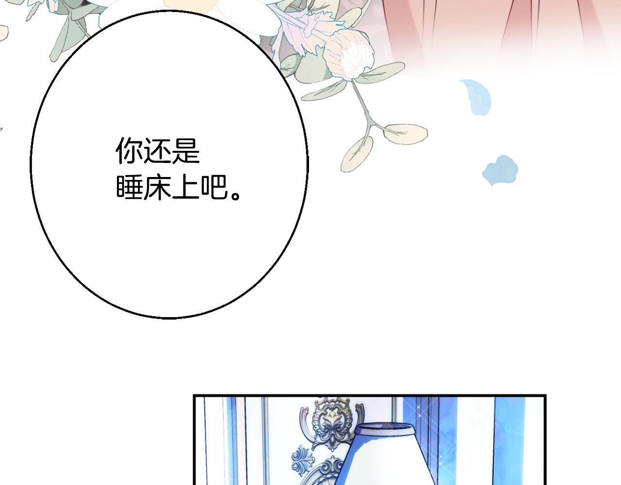第33话 共枕同眠66