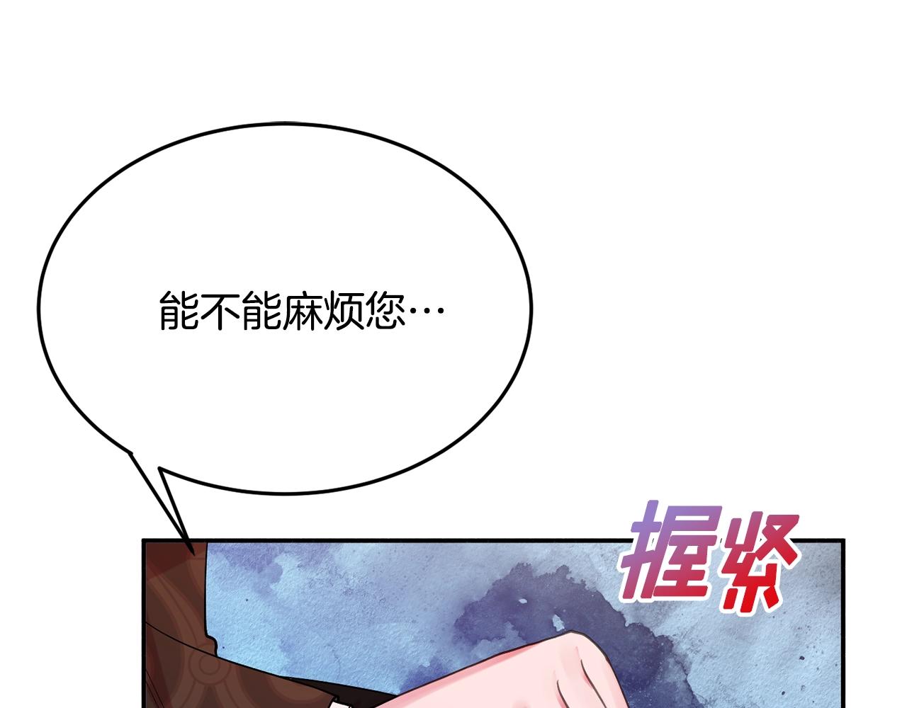 第16话 我们结婚吧99