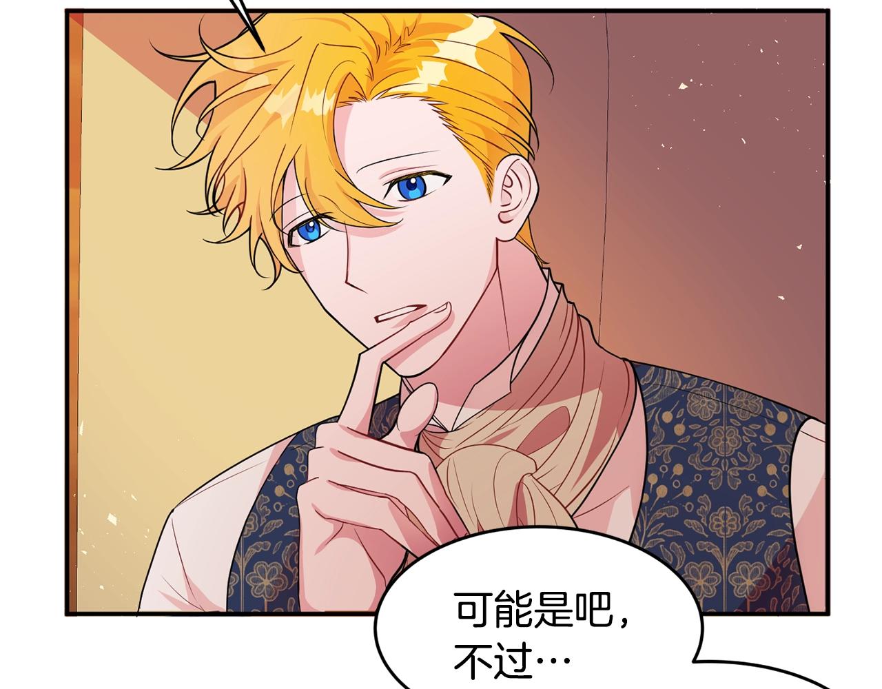 第3话 珍贵的赝品15