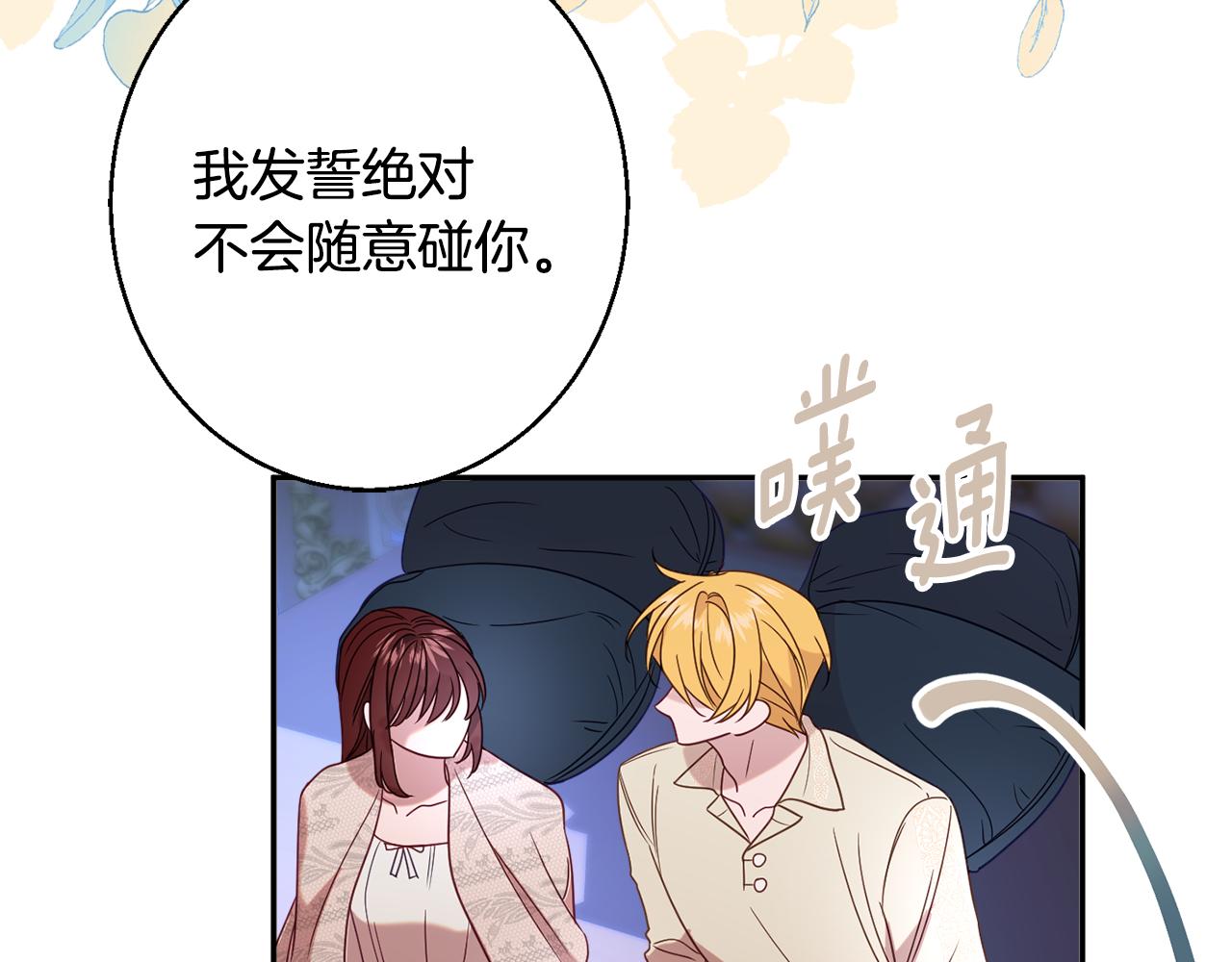 第33话 共枕同眠86