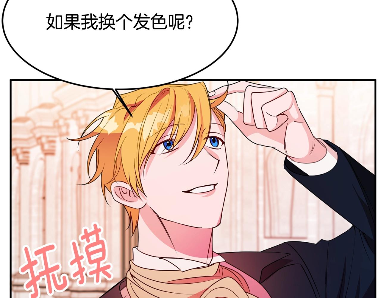 第3话 珍贵的赝品156