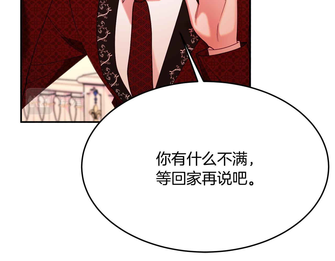 第29话 解开谜团14