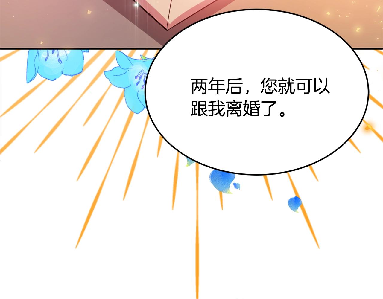 第1话 跟我求婚？149