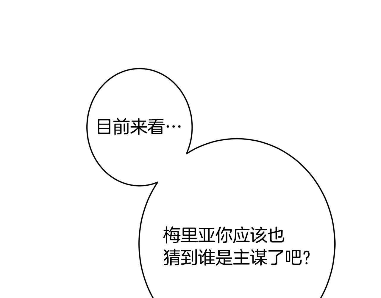 第46话 头绪103