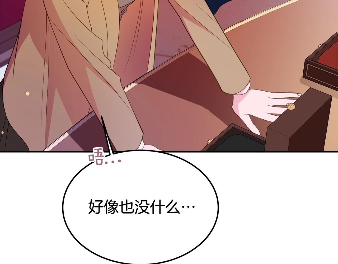 第5话 发现端倪150