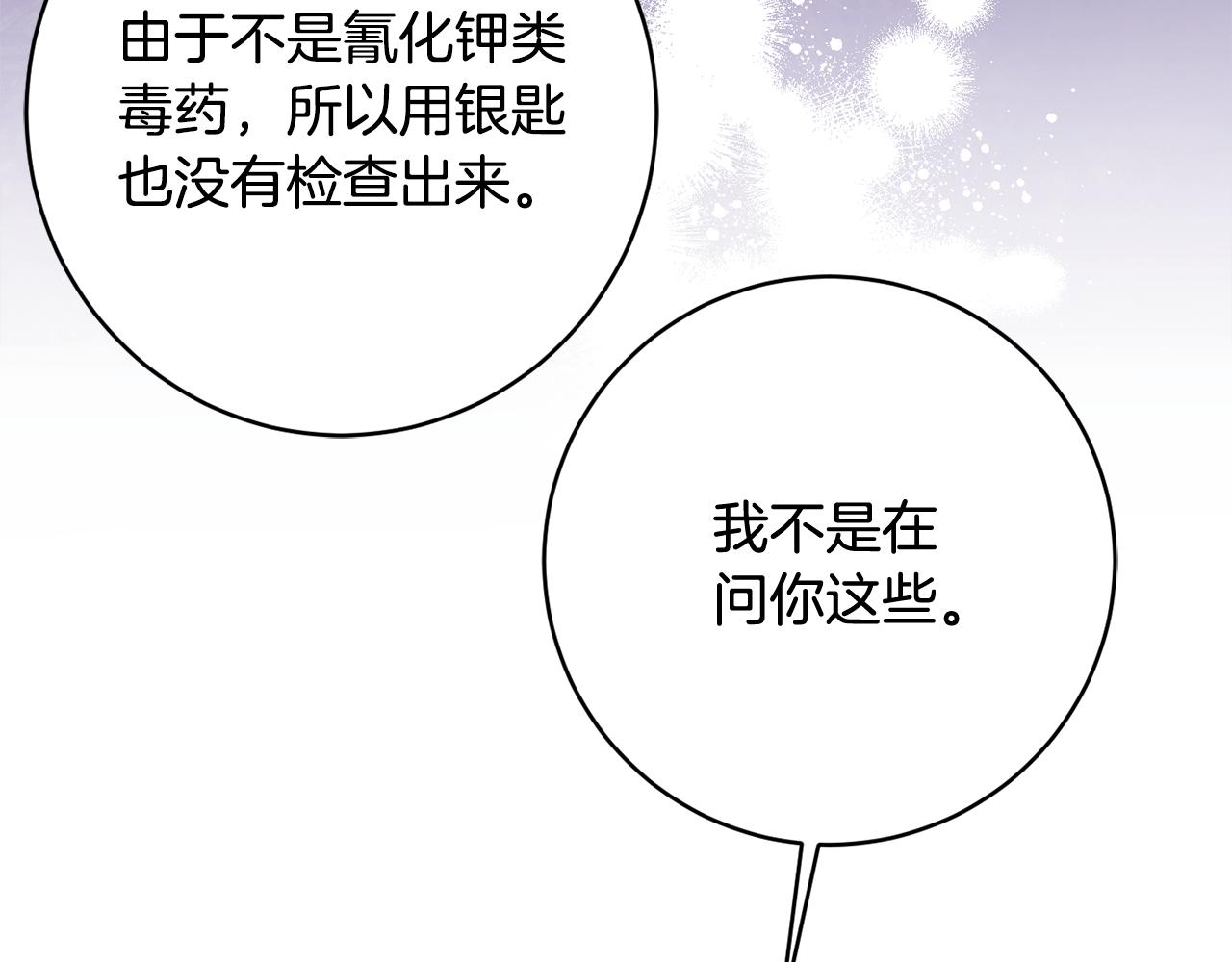 第64话 代价61