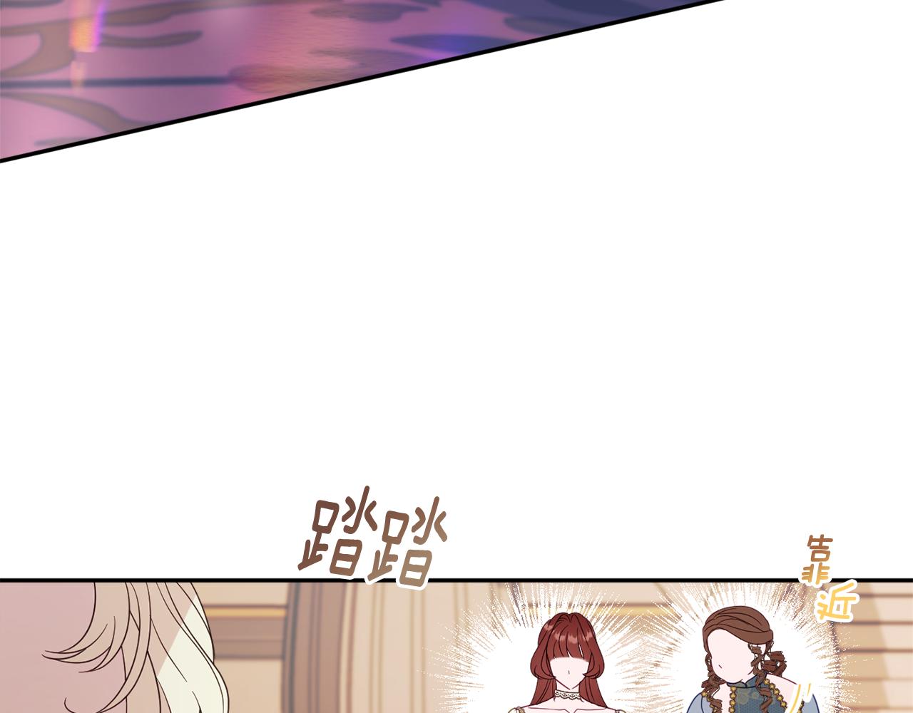 第58话 政治联姻33