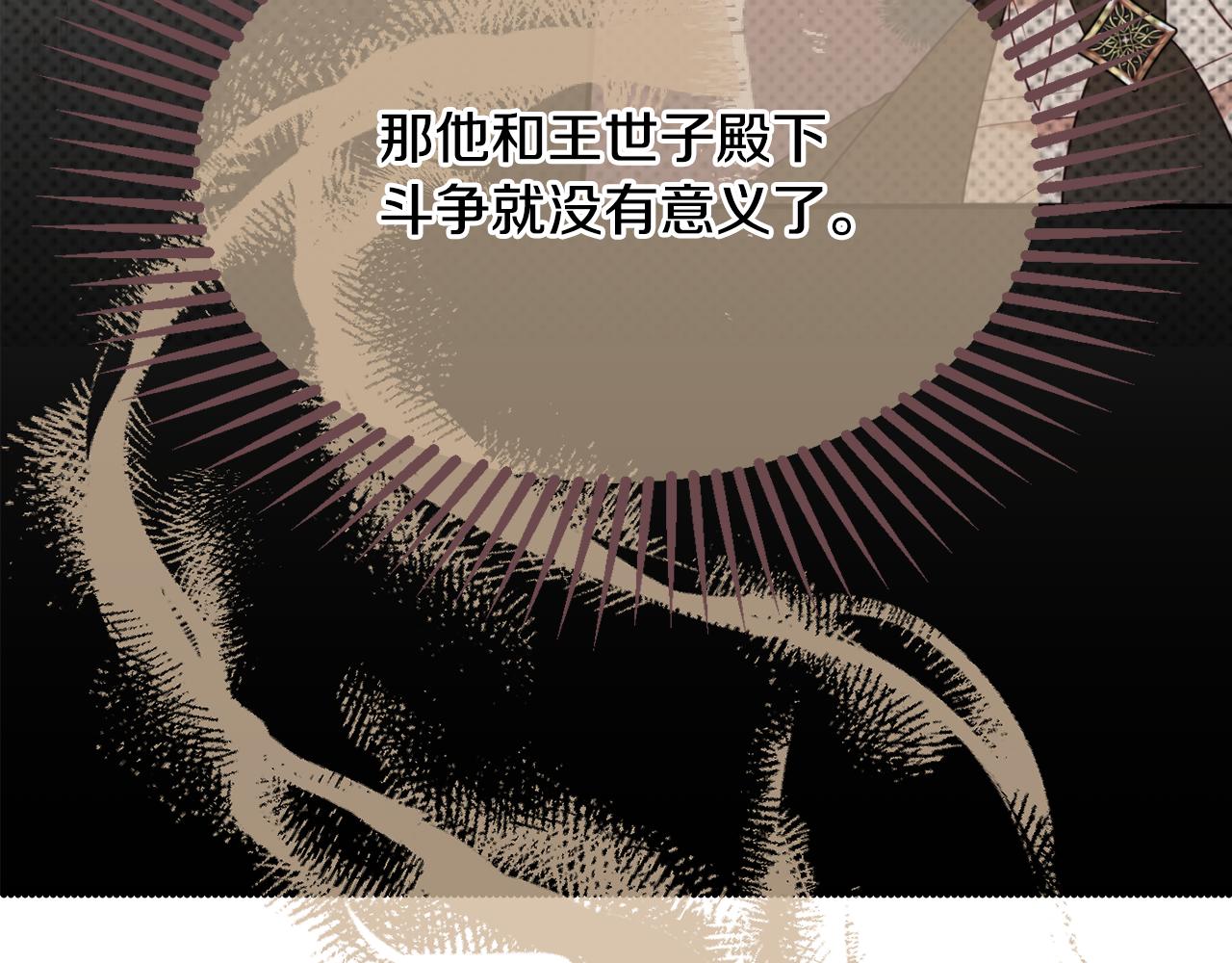 第51话 愤怒212