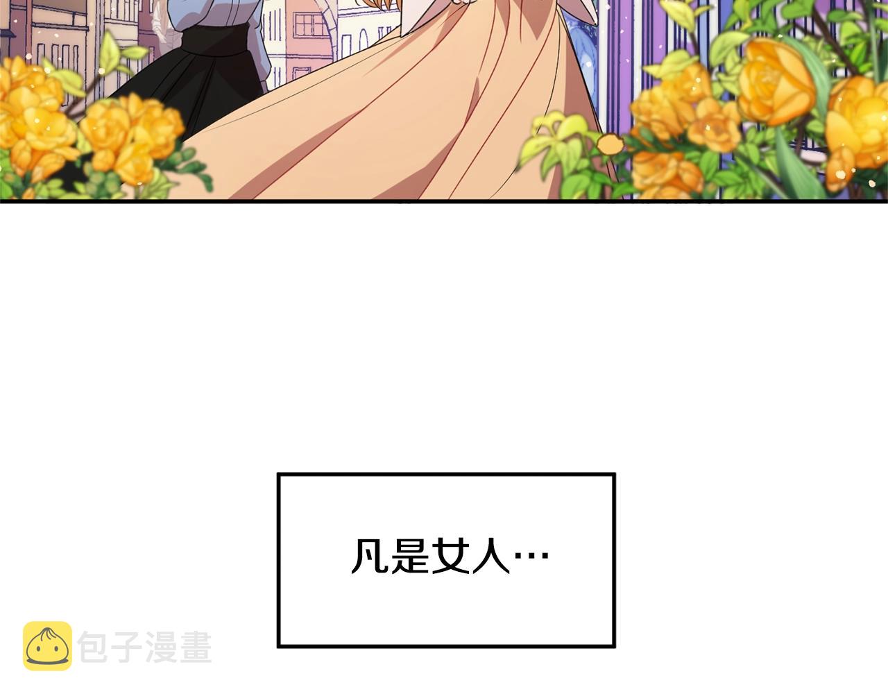 第1话 跟我求婚？1