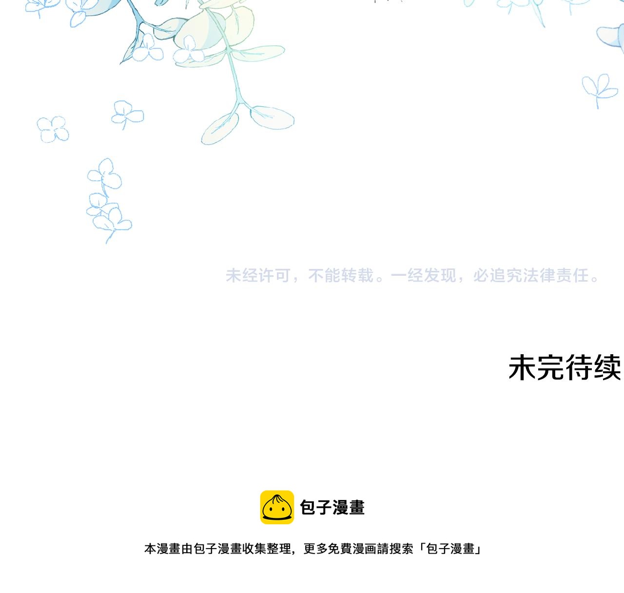 第33话 共枕同眠170