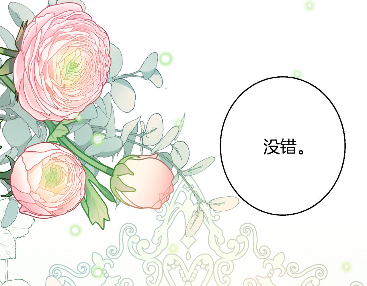 第37话 前往王宫208