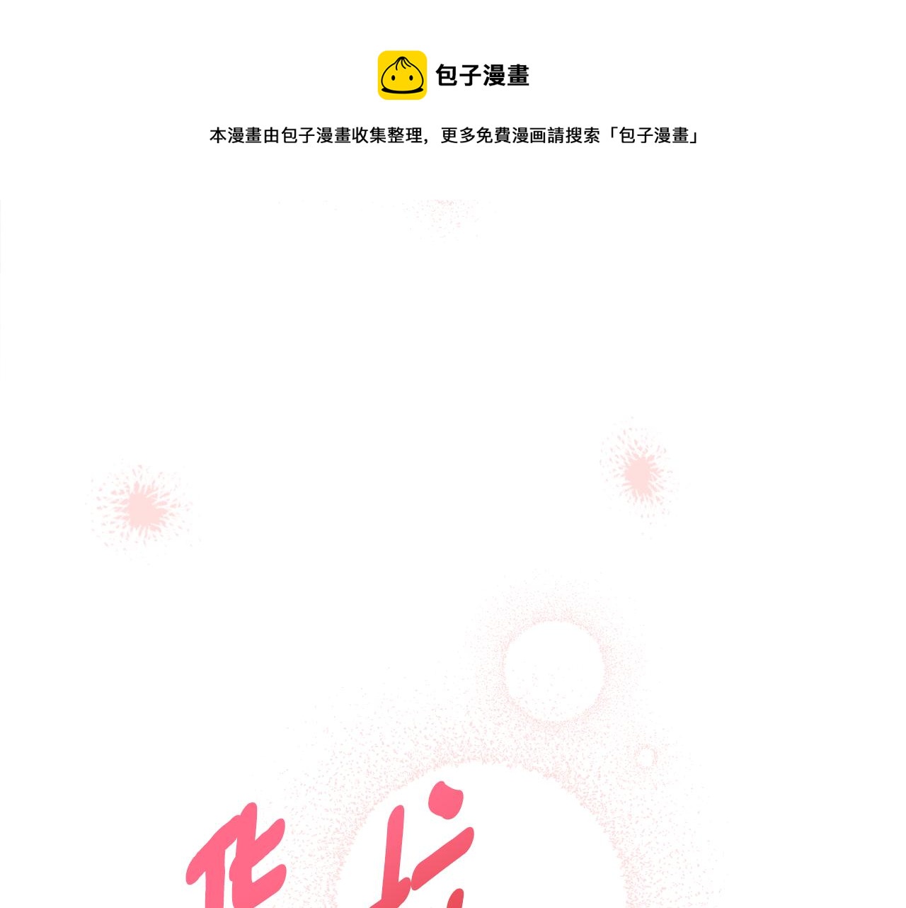 第36话 珍贵的珍珠84