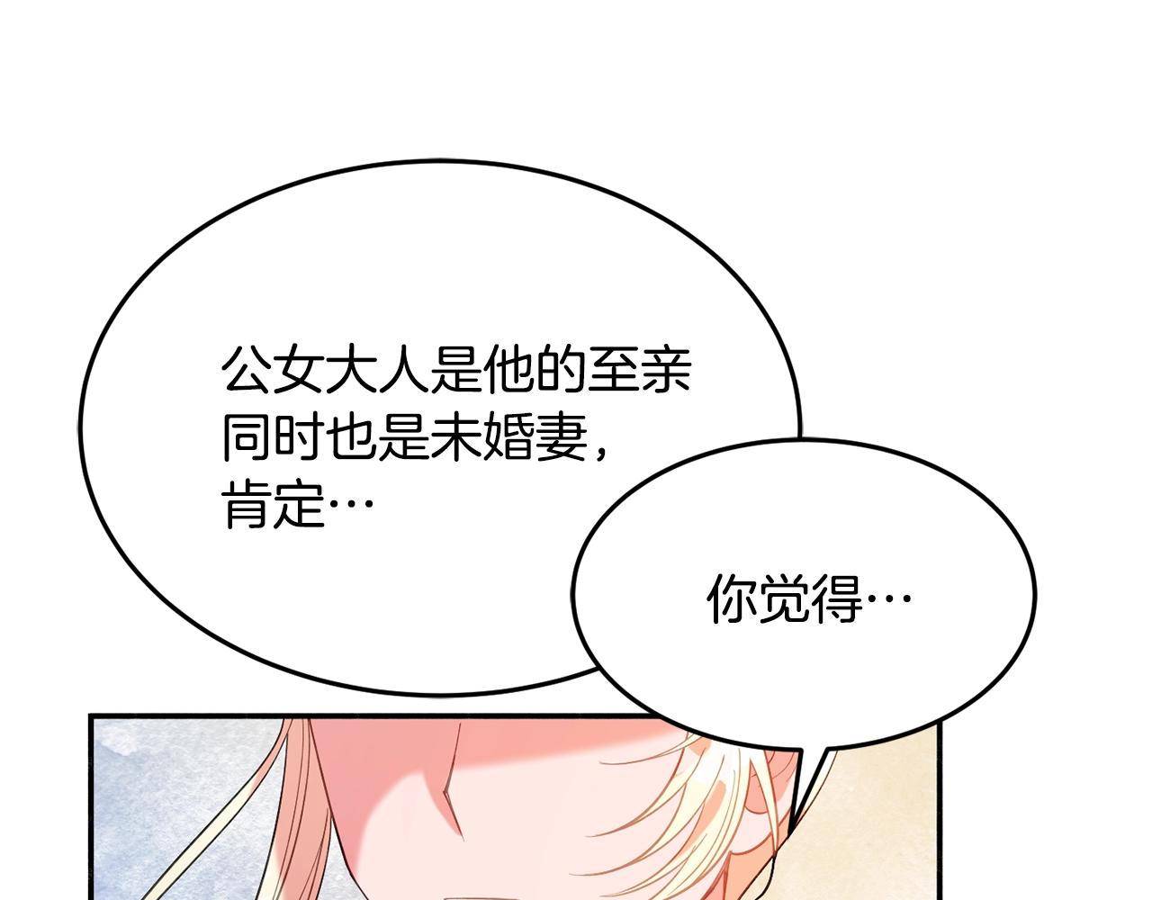 第16话 我们结婚吧107