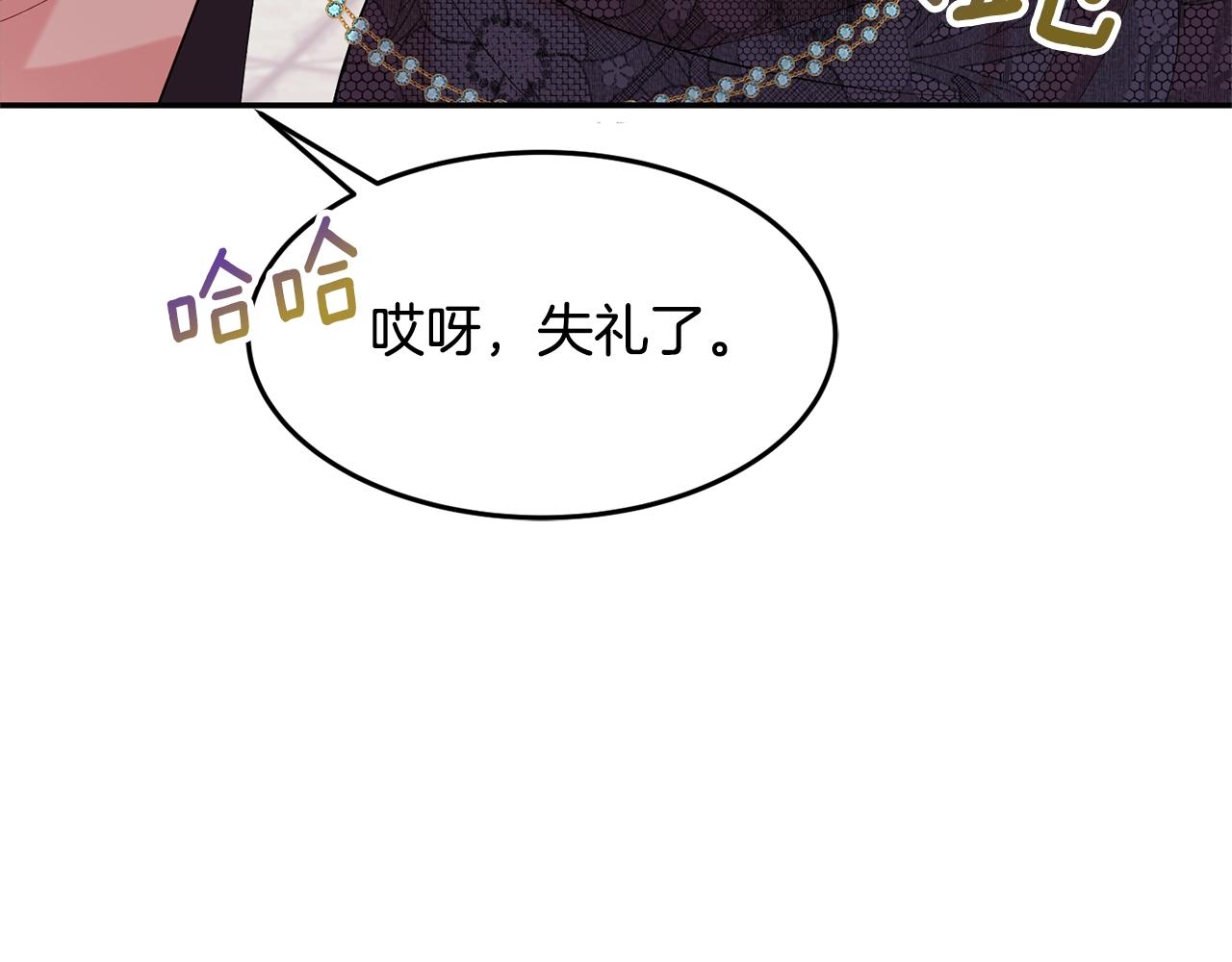 第9话 出席宴会116