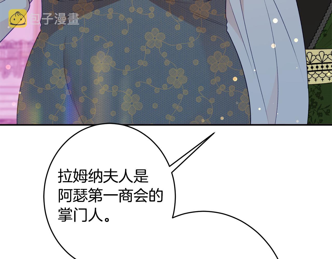 第52话 沙漠的太阳174