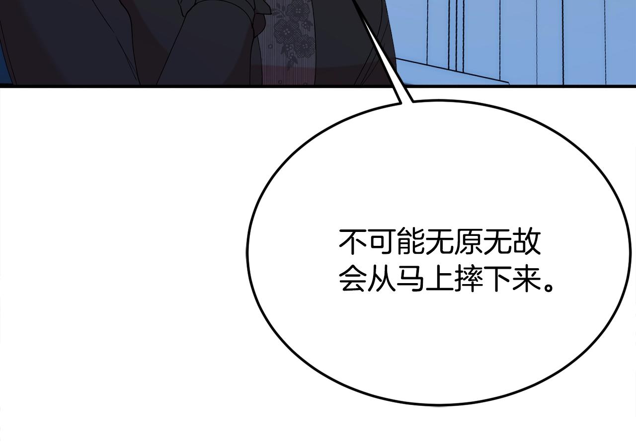 第24话 宝石的秘密103