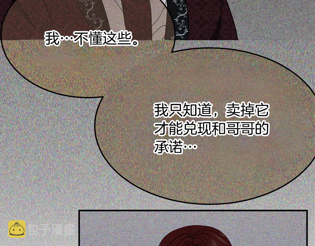 第28话 疑惑121