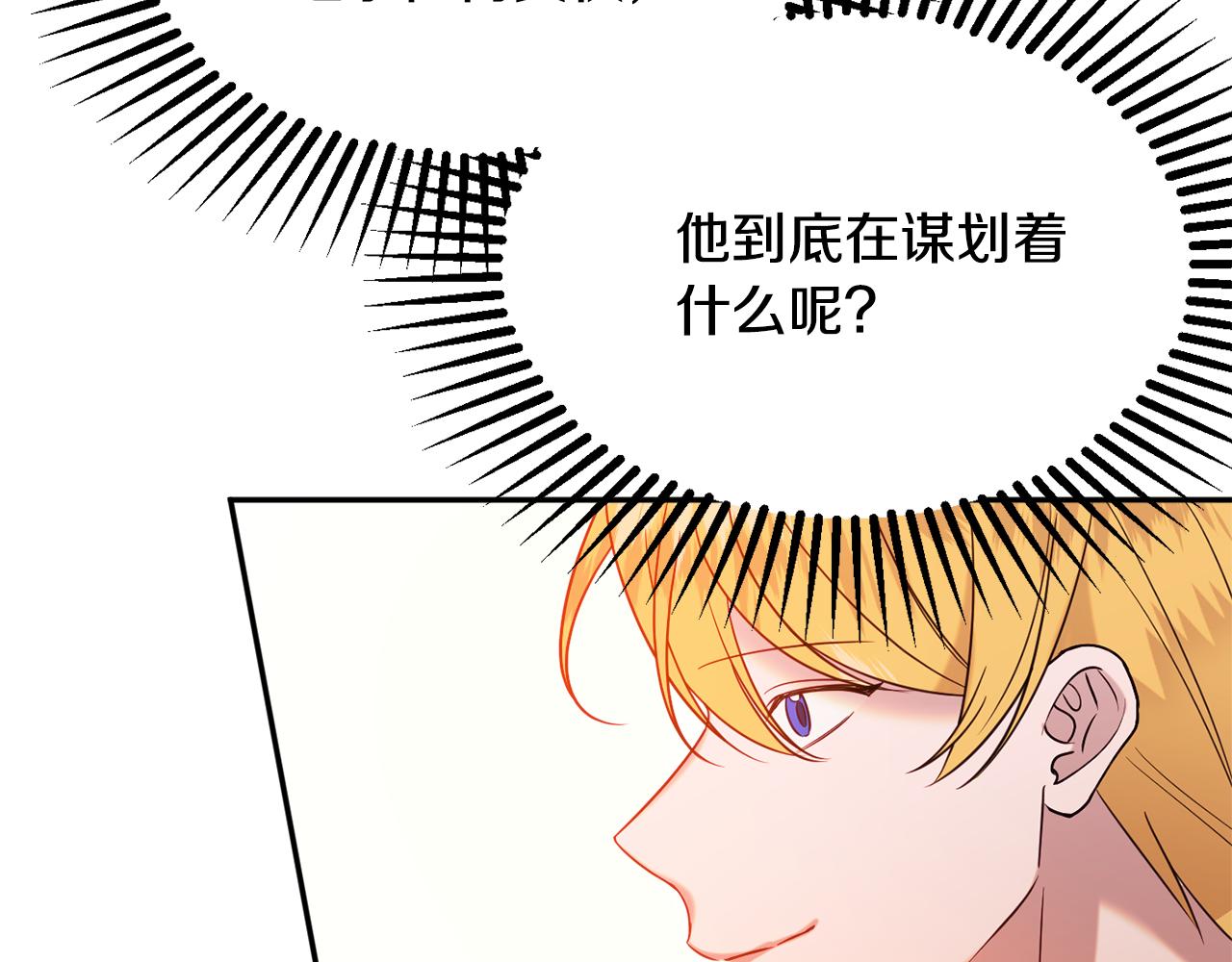 第39话 进入王宫153