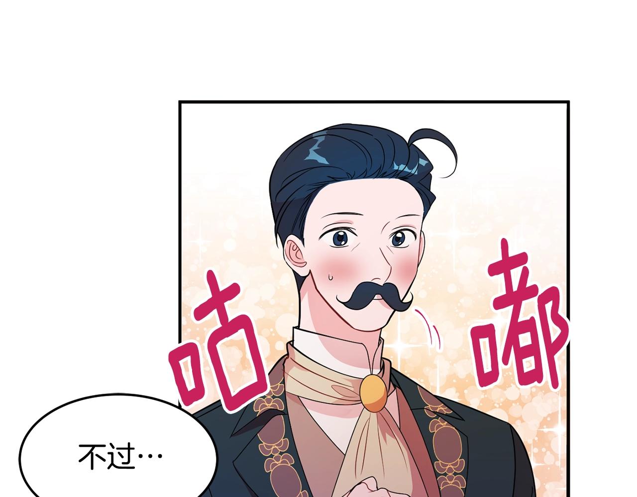 第3话 珍贵的赝品90