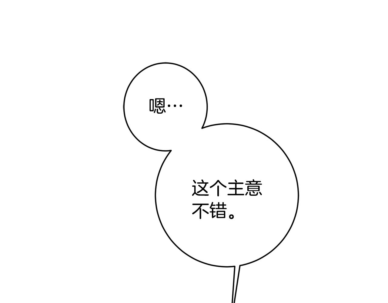 第63话 毒害201
