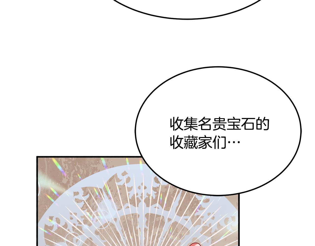 第26话 开始怀疑107