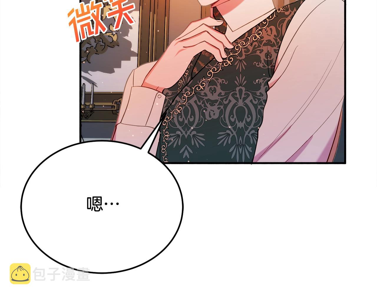 第20话 秀恩爱25