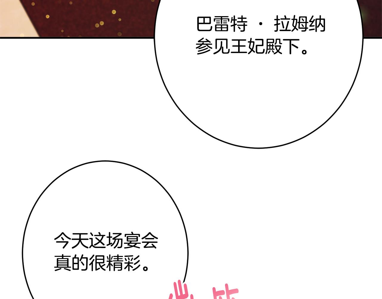 第54话 初见少女74