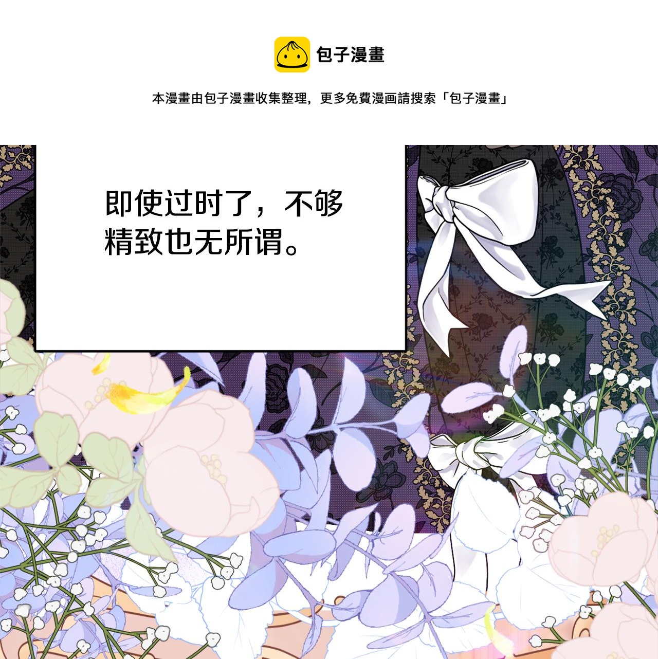 第36话 珍贵的珍珠162