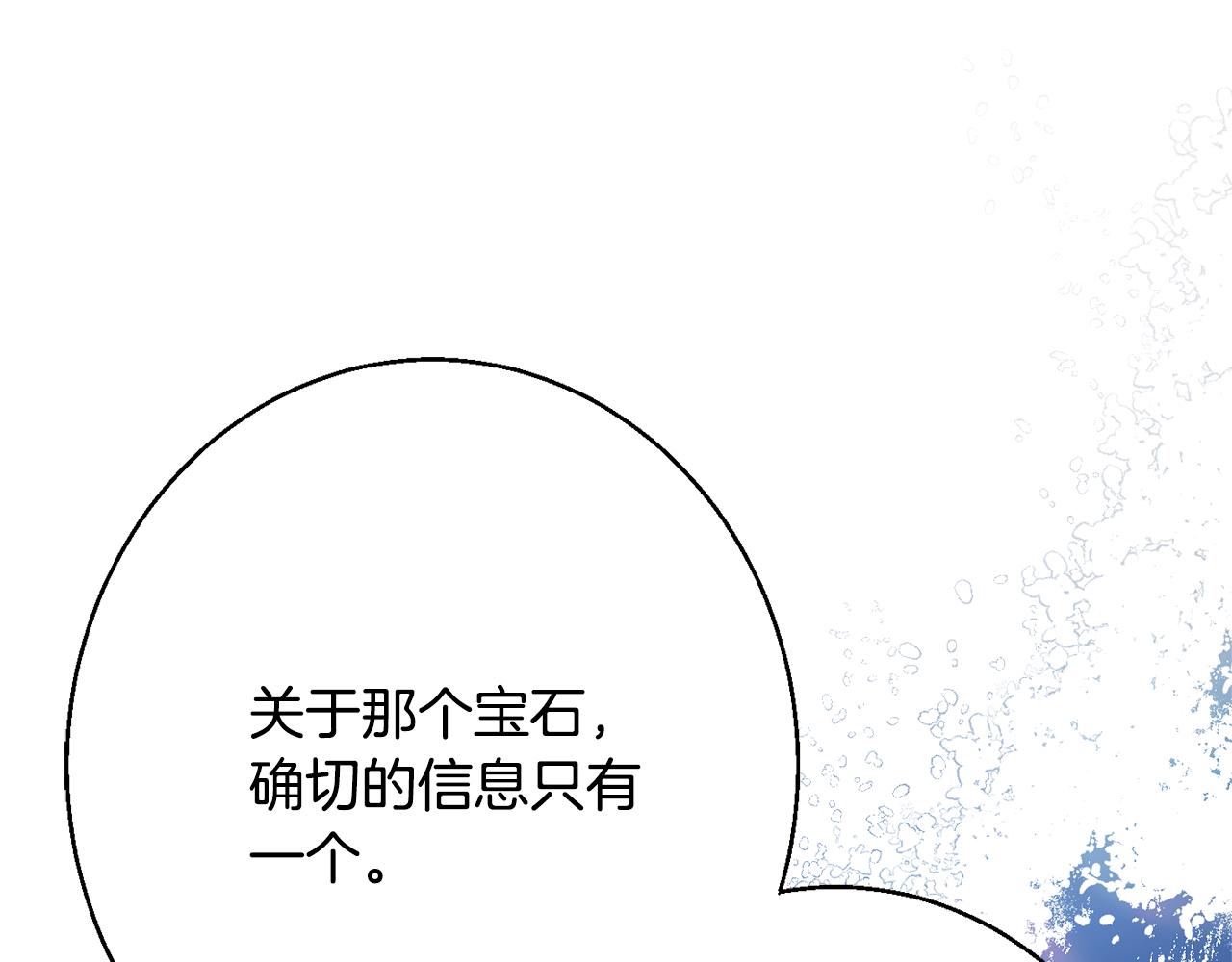 第36话 珍贵的珍珠57
