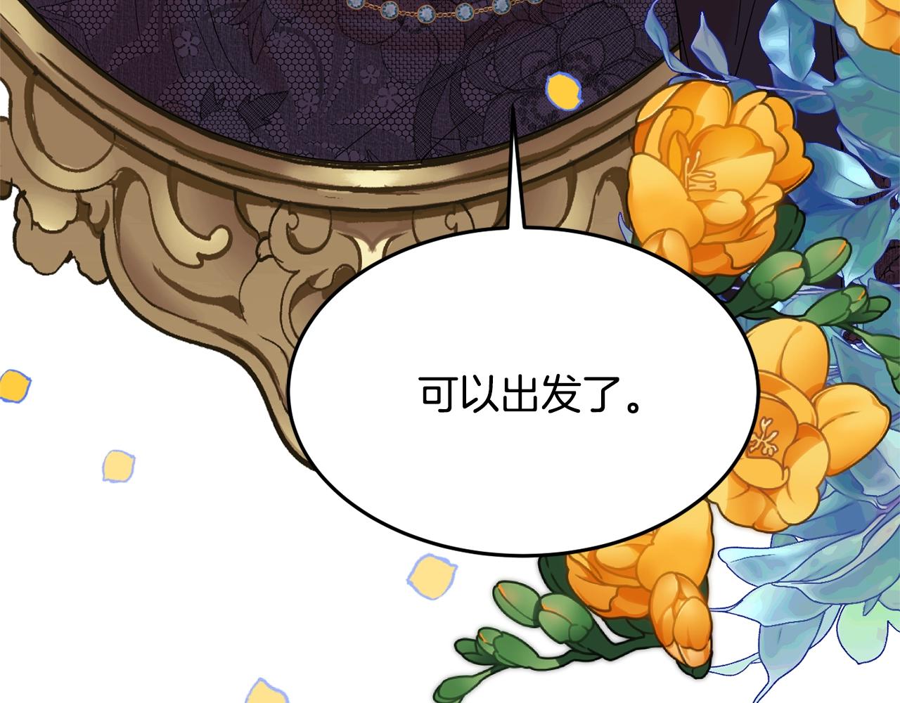 第9话 出席宴会6
