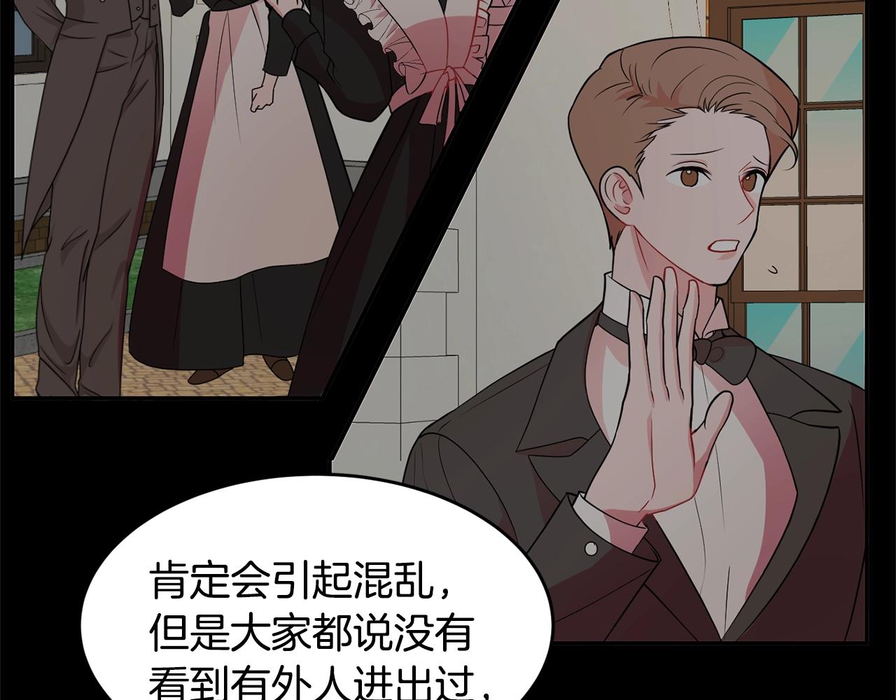 第3话 珍贵的赝品18