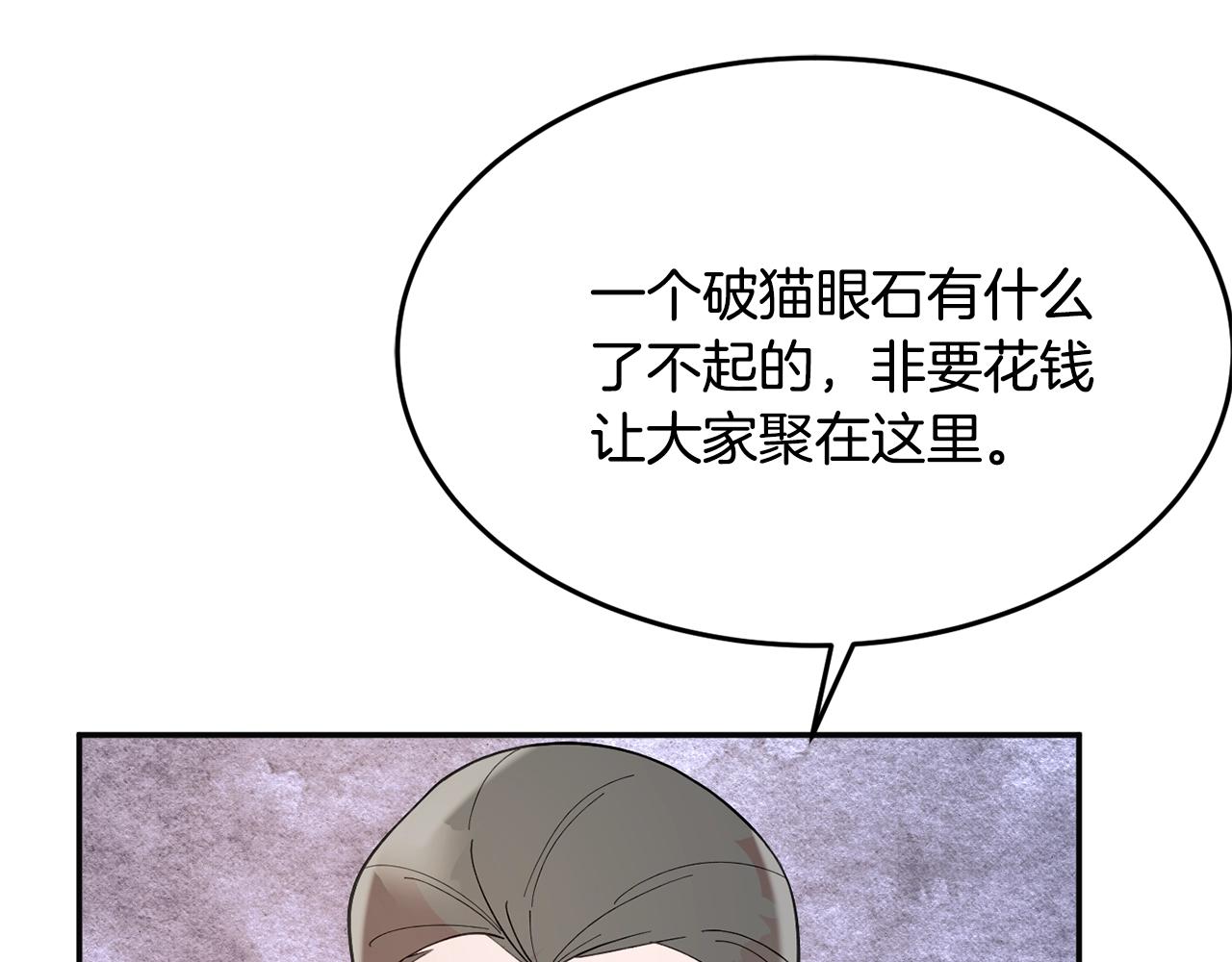第9话 出席宴会188
