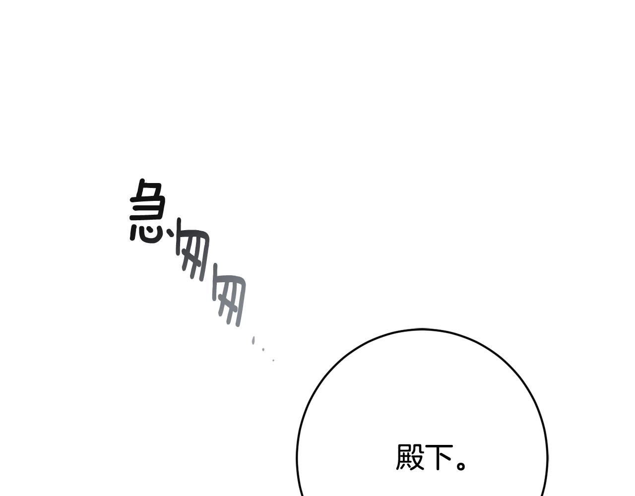 第58话 政治联姻13