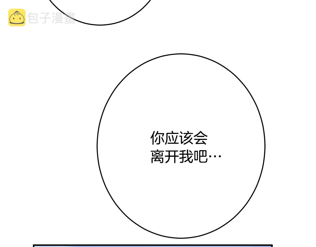 第52话 沙漠的太阳52