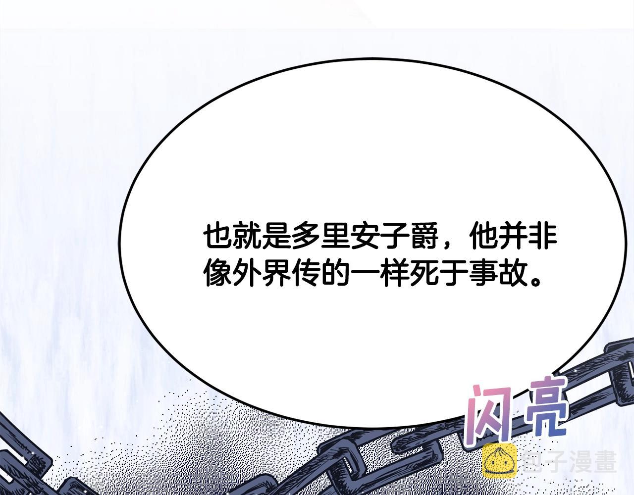 第23话 神秘来客190