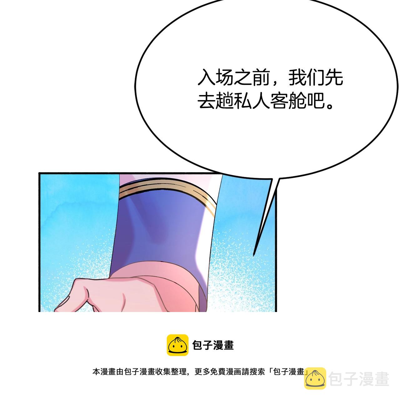 第22话 我们的人？72