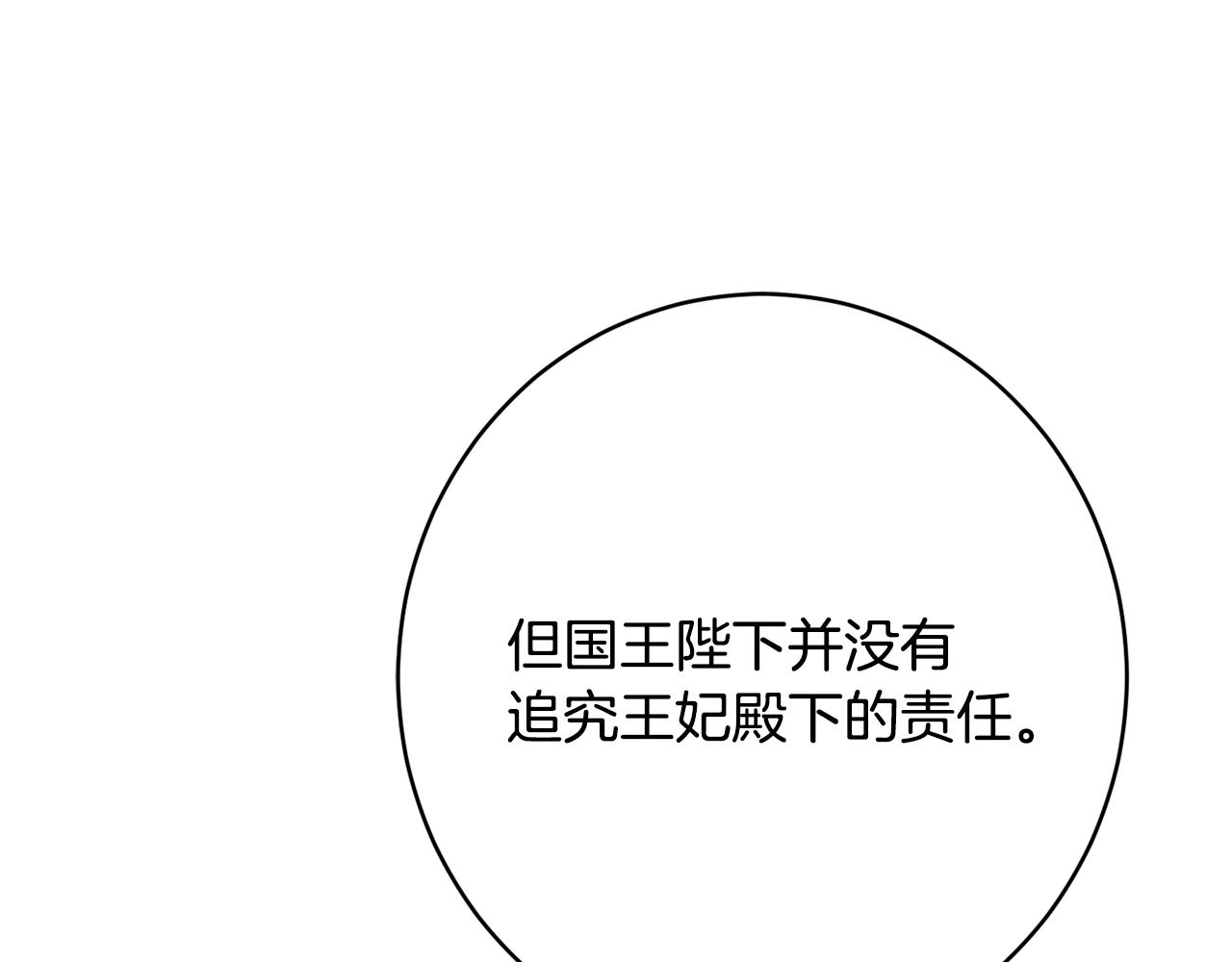 第62话 对告白的答覆85