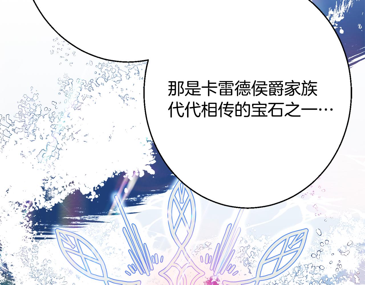 第36话 珍贵的珍珠58