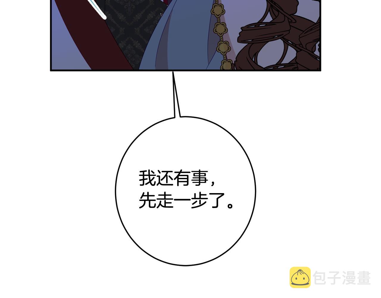 第58话 政治联姻182