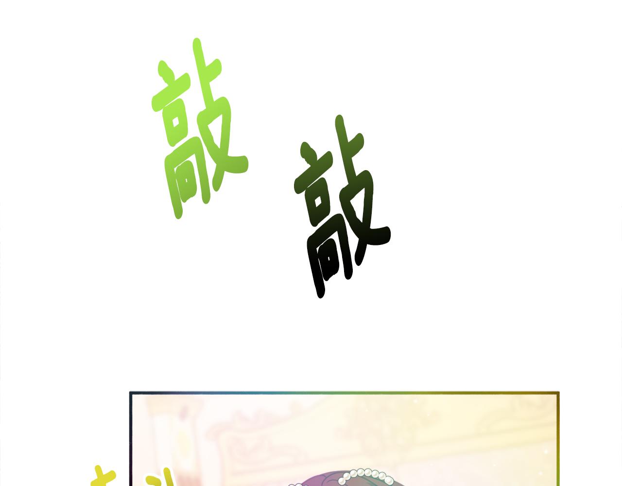 第31话 华丽的婚礼200