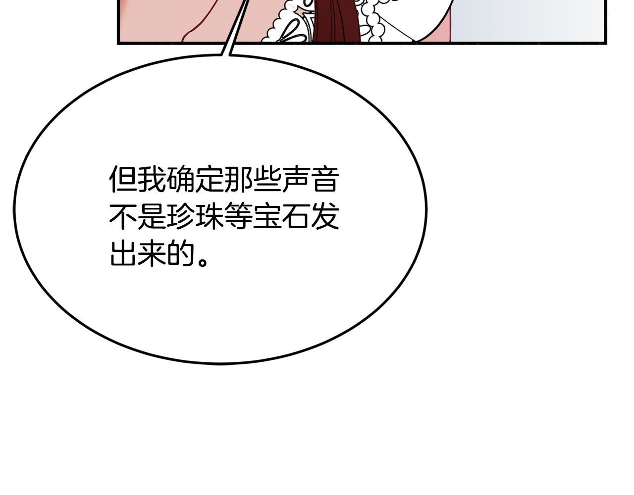 第28话 疑惑22