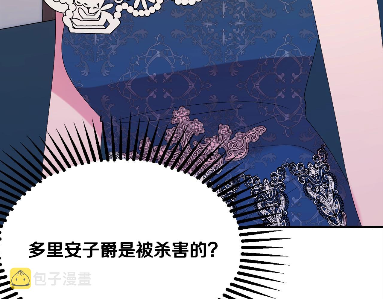第24话 宝石的秘密29