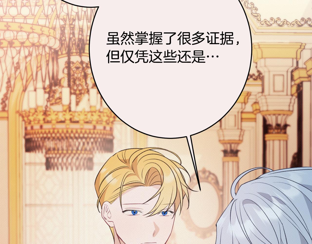 第53话 诱惑174